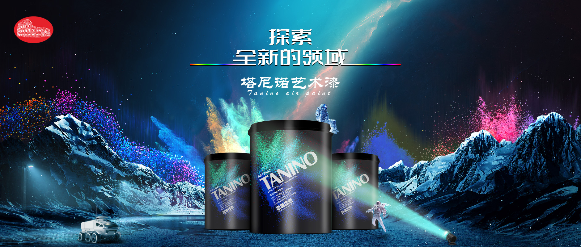 山東德福涂料有限公司